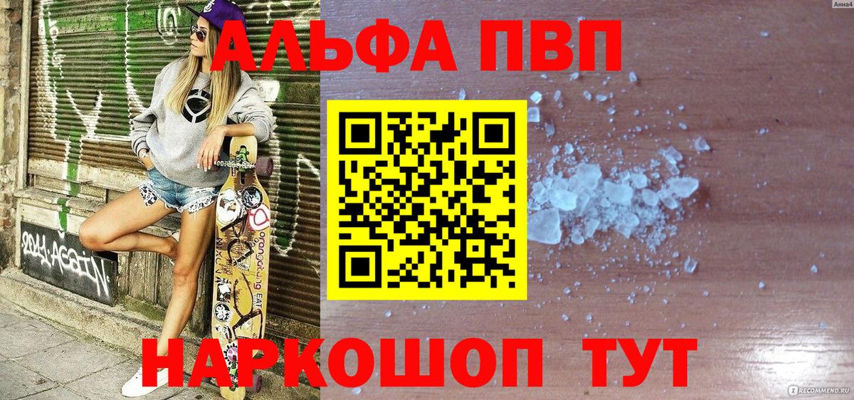 БУТИРАТ Краснокаменск