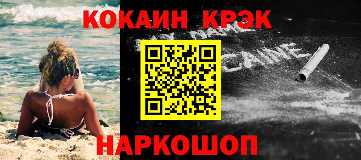 КОКАИН Columbia Краснокаменск