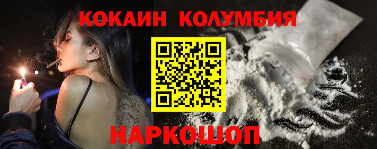Кокаин Перу  КОКАИН Columbia  Краснокаменск  Вход с VPN 