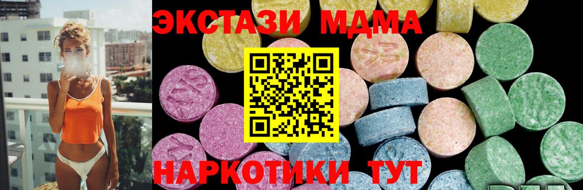 Экстази ешки Краснокаменск