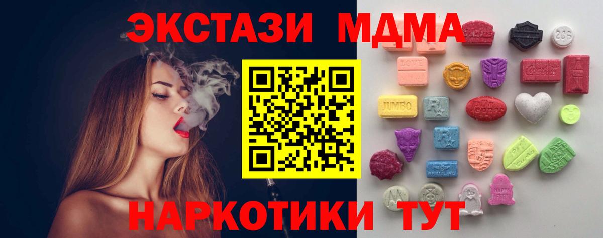 Ecstasy 99%  Вход с VPN  Краснокаменск  Экстази таблы 