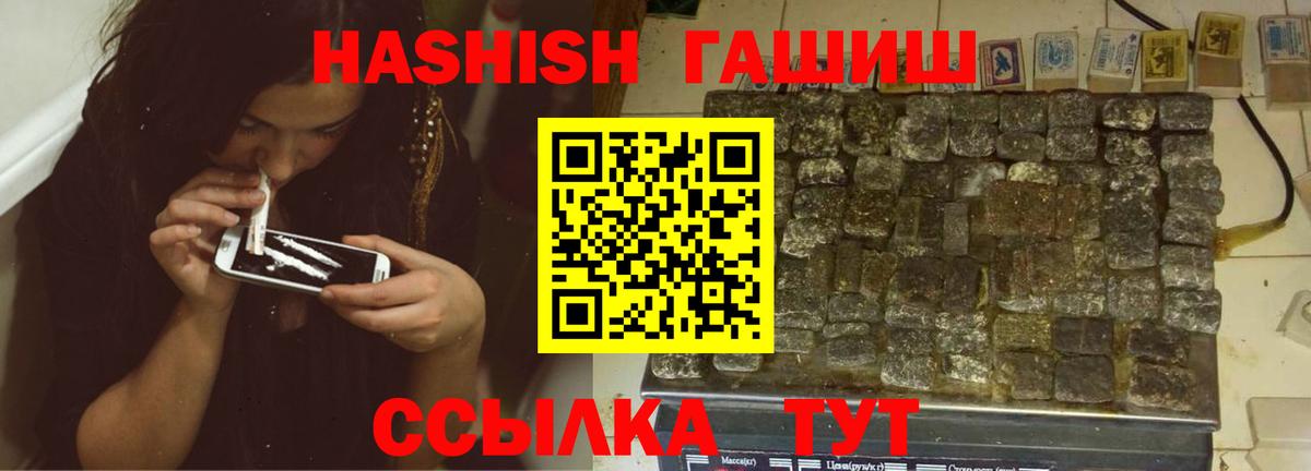 ГАШ  Вход с VPN  ГАШ Cannabis  Краснокаменск  ГАШ hashish 