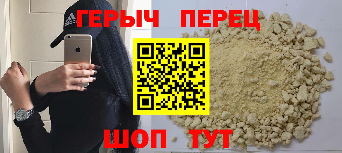 ГЕРОИН белый  ГЕРОИН  Краснокаменск  Вход с VPN 