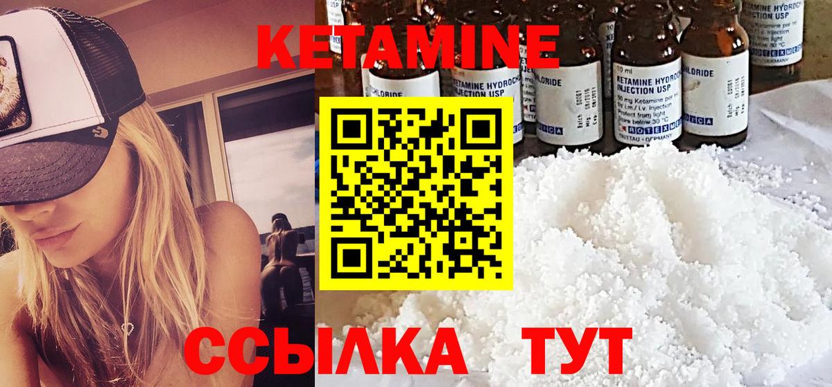 Кетамин VHQ  Кетамин ketamine  Вход с VPN  Краснокаменск 