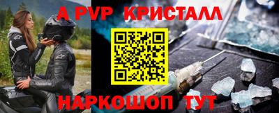 альфа пвп VHQ Кандалакша