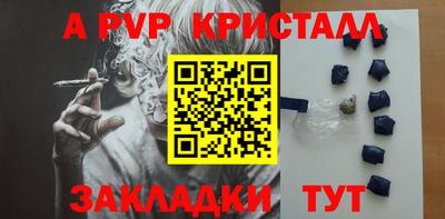 альфа пвп VHQ Кандалакша