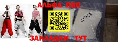 альфа пвп VHQ Кандалакша