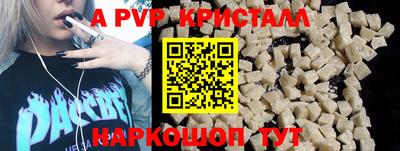 альфа пвп VHQ Кандалакша