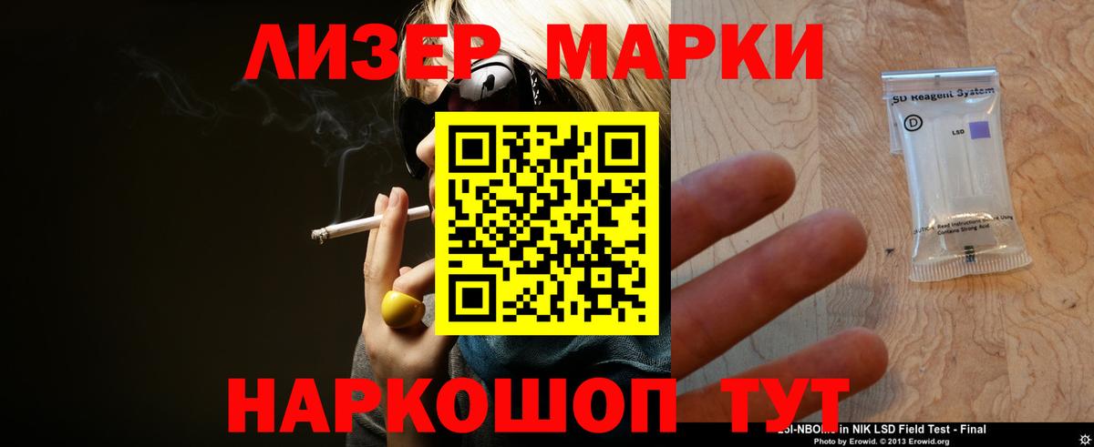 ЛСД экстази  LSD-25 экстази ecstasy  Вход с VPN  Краснокаменск 