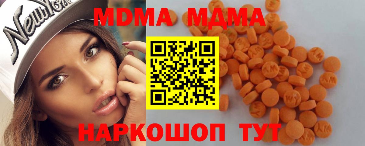 МДМА молли  Вход с VPN  Краснокаменск  МДМА кристаллы 