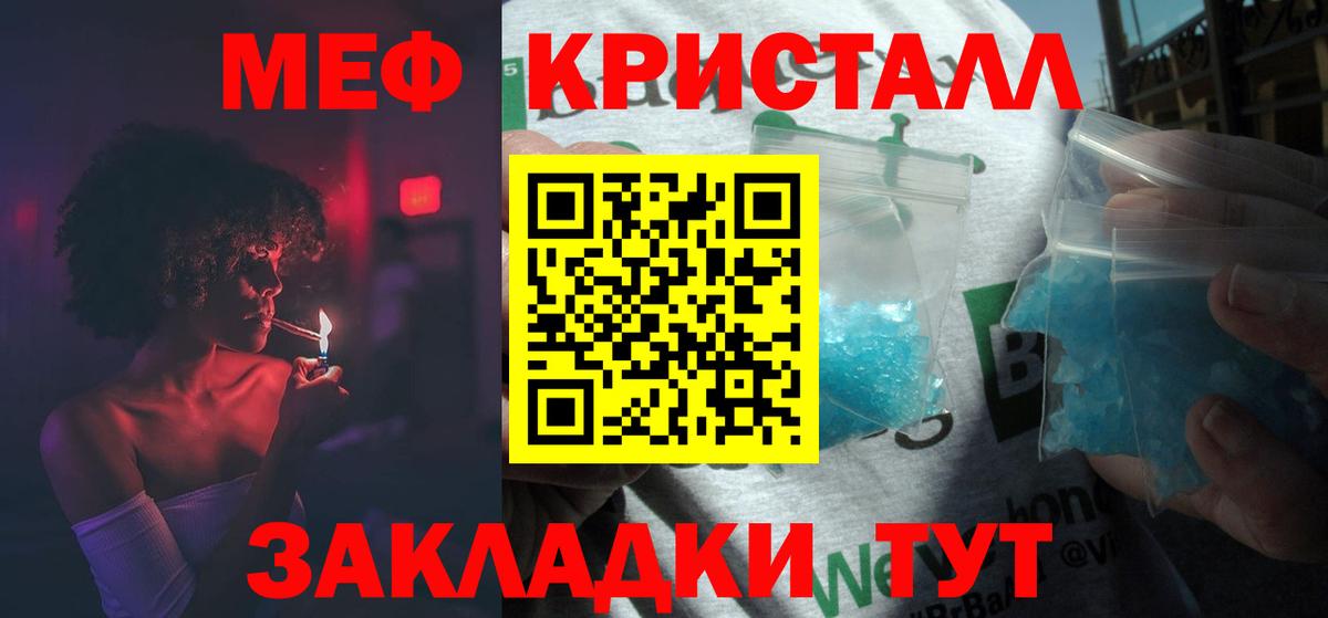 Мефедрон Краснокаменск