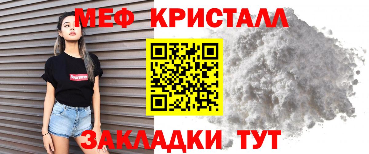 гидра онион  Меф кристаллы  Вход с VPN  Краснокаменск  МЕФ VHQ 