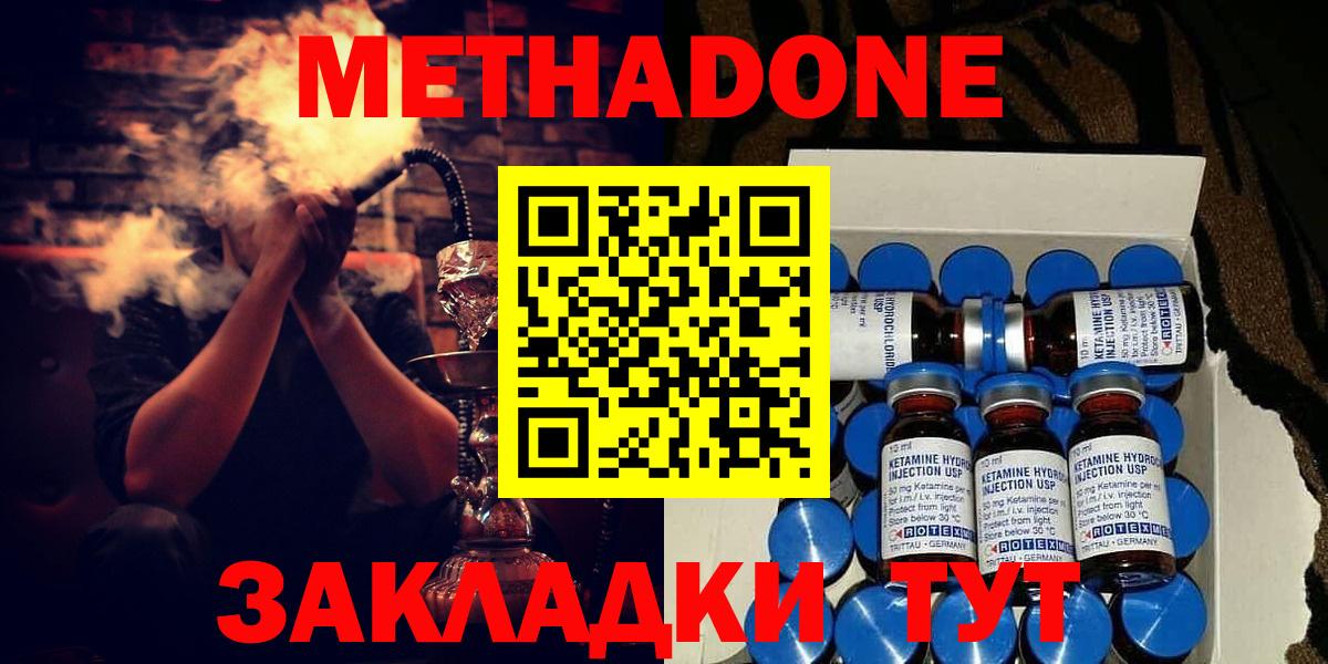 ссылка на мегу tor  Вход с VPN  Краснокаменск  МЕТАДОН methadone  МЕТАДОН кристалл 
