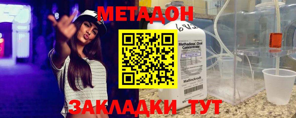 МЕТАДОН белоснежный Краснокаменск