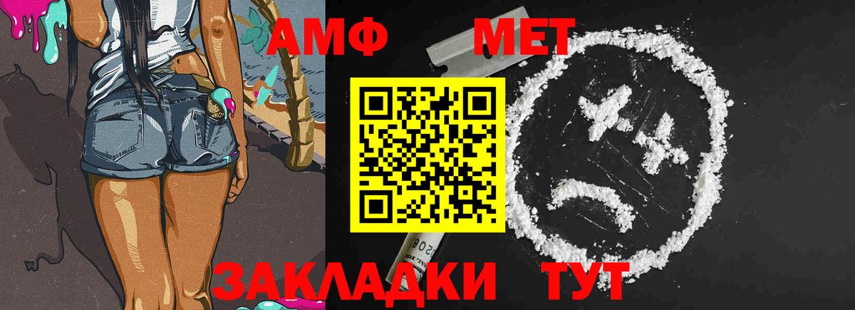 Метамфетамин кристалл Краснокаменск