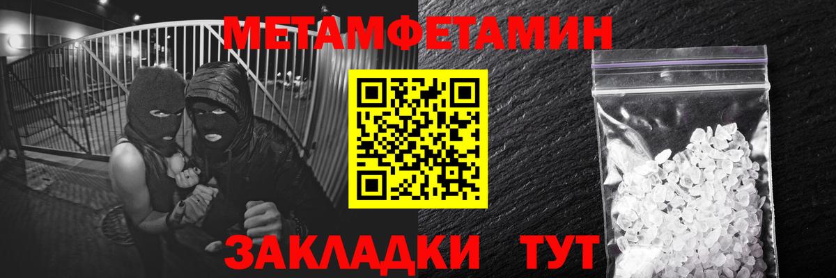 Краснокаменск  Первитин мет  Первитин мет  Вход с VPN 