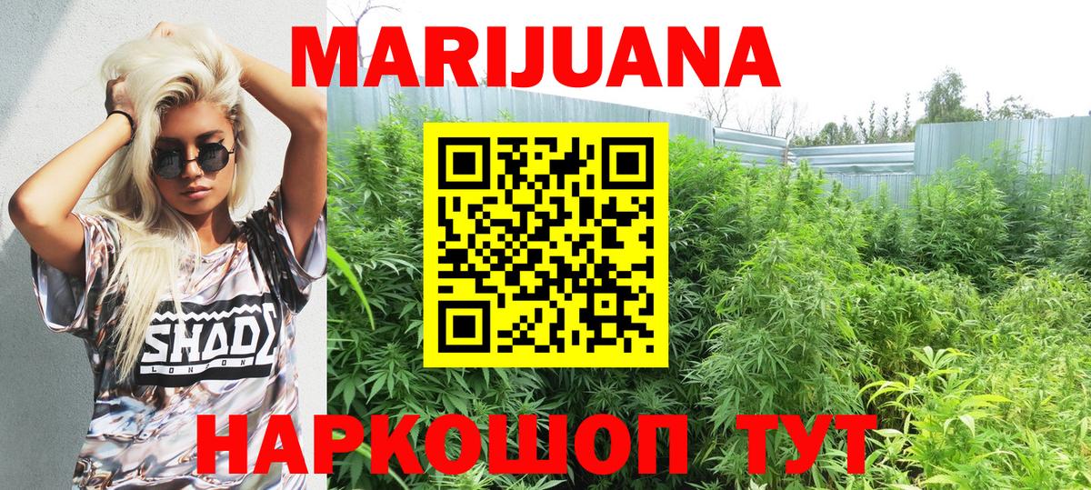 Краснокаменск  Бошки марихуана семена  Вход с VPN  МАРИХУАНА White Widow 