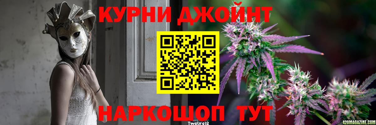 Конопля Ganja Краснокаменск